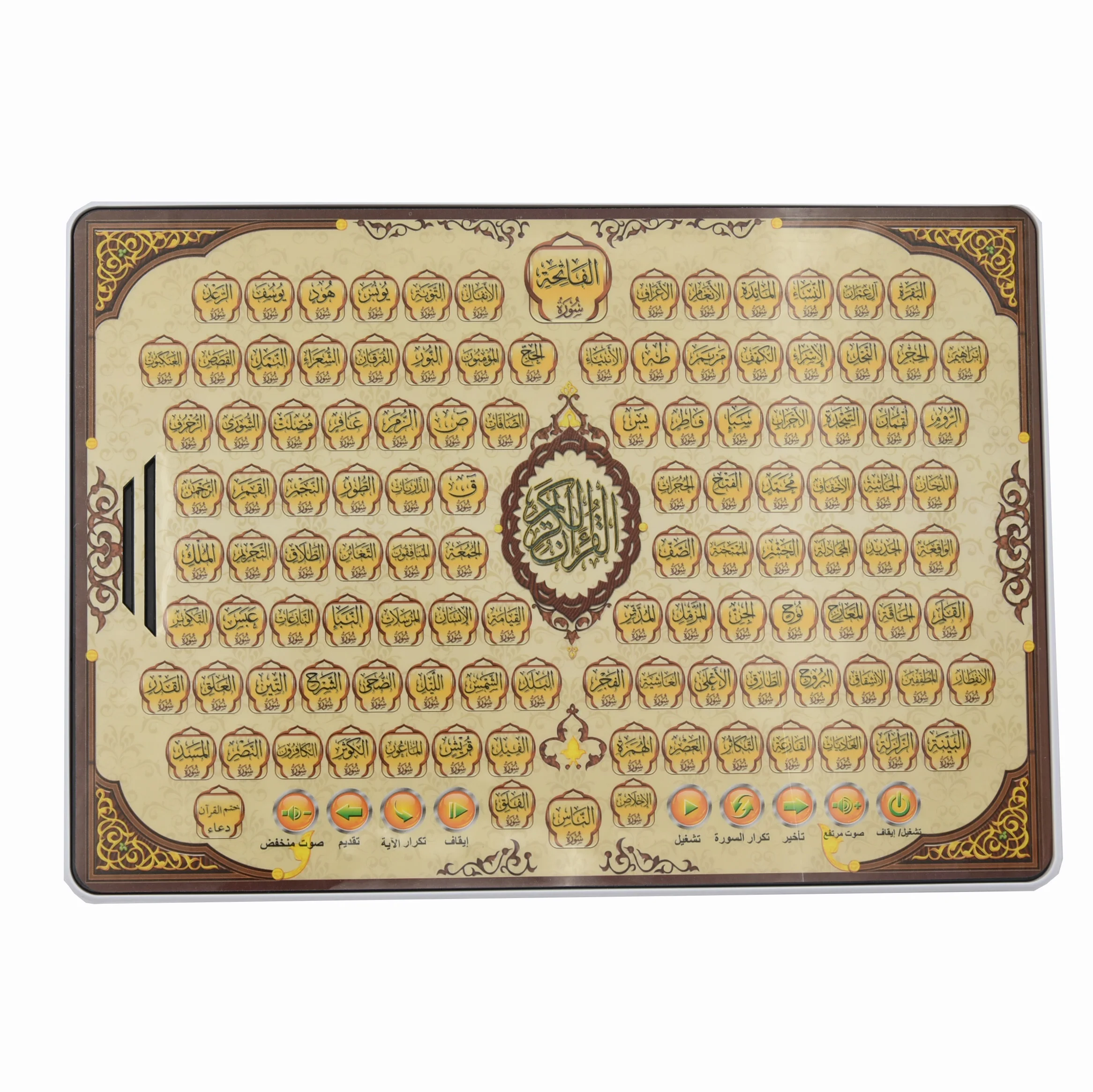 Full Section Quran Electronic  - Kids Education Tablet review and price