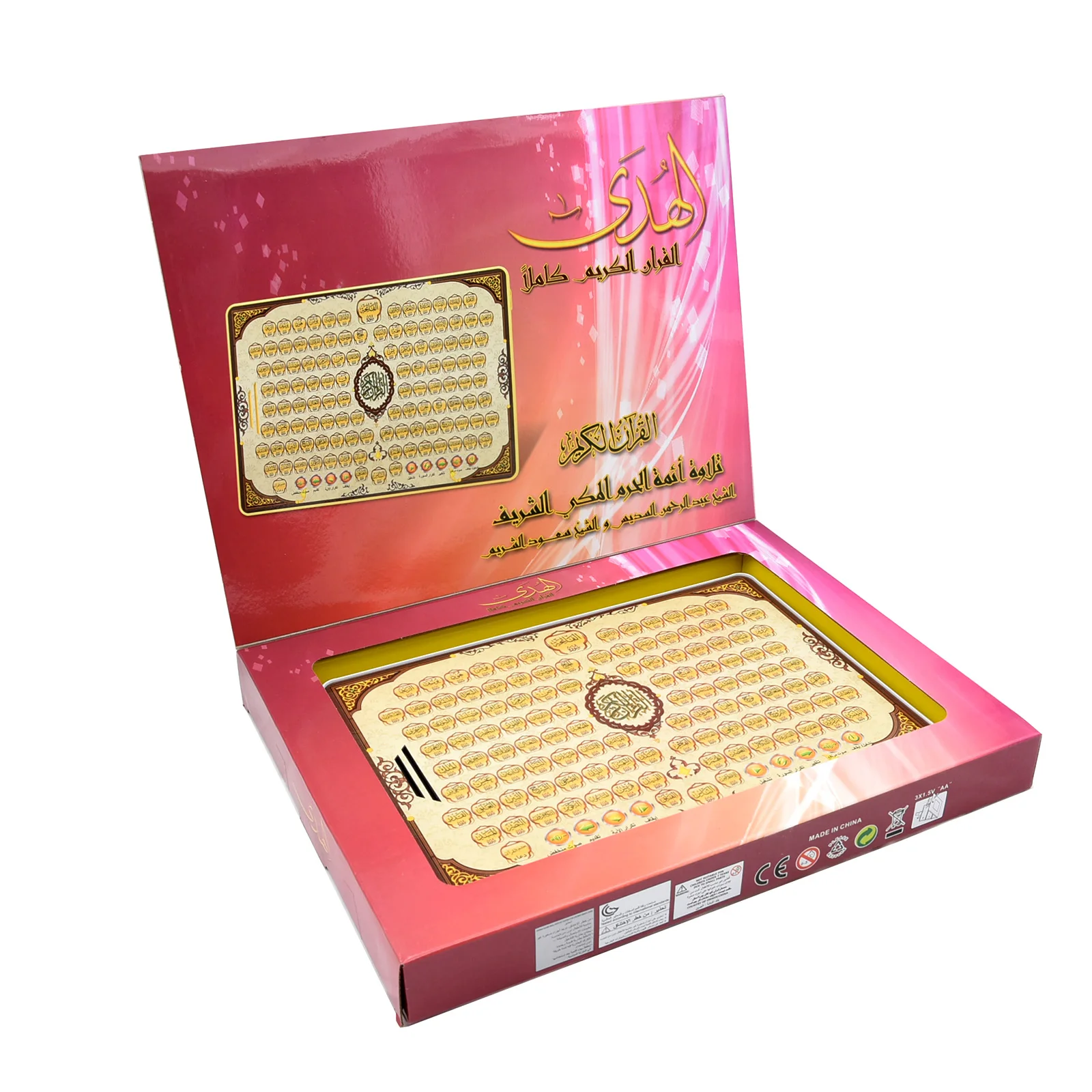 Full Section Quran Electronic  - Kids Education Tablet review and price